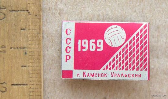 Значок Волейбол г. Каменск-Уральский 1969 год