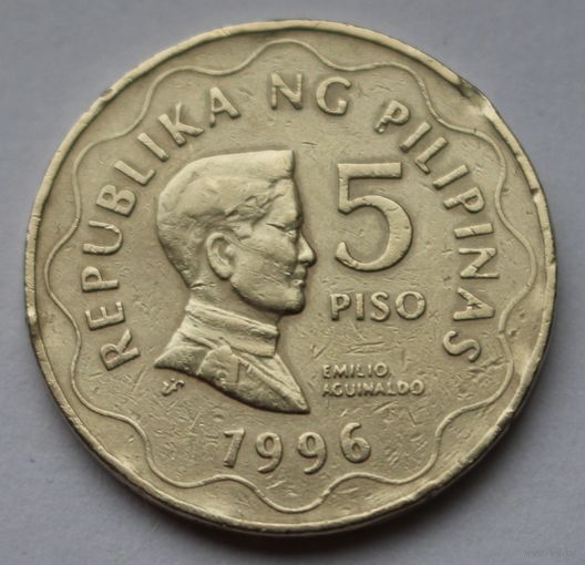 Филиппины 5 писо, 1996 г.