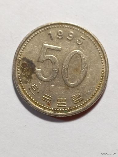 Южная Корея 50 вон 1995 года.