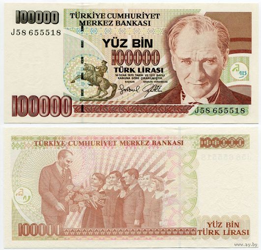 Турция. 100 000 лир (образца 1997 года, P206, UNC)