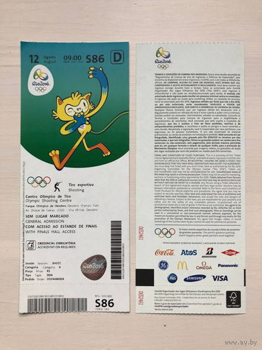 Билеты - 31-е Летние Олимпийские игры, Рио де Жанейро, Бразилия 2016 (целые)