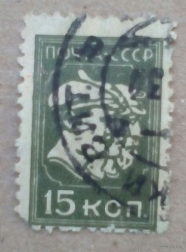 Марка СССР 235