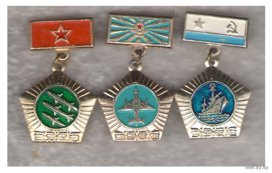 СА, ВВС, ВМФ (полный набор, комплект) Советская армия