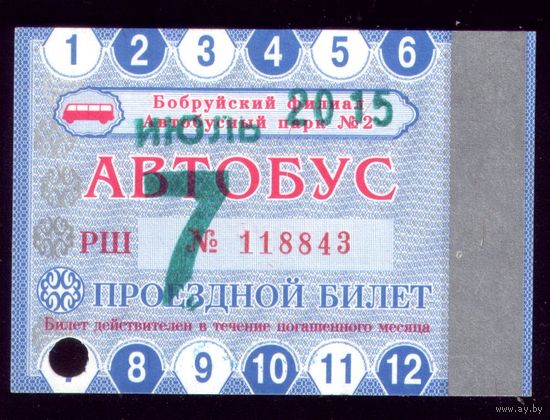 Проездной билет Бобруйск Автобус Июль 2015