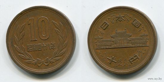 Япония. 10 йен (1973)