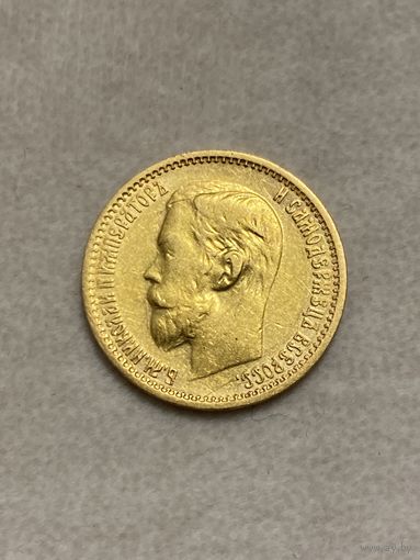 5 рублей 1899 год ФЗ. Золото 0,900. Оригинал (2)