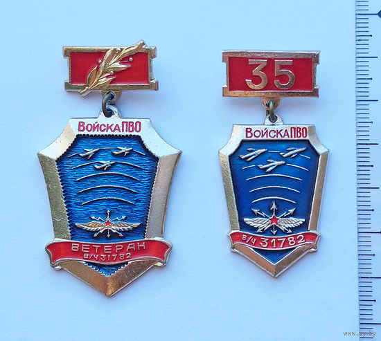 Знак "Войска ПВО Ветеран и знак "35 лет войска ПВО"