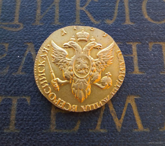 Червонец (10 рублей) 1739 Императрица Анна Иоанновна (КОПИЯ) #001