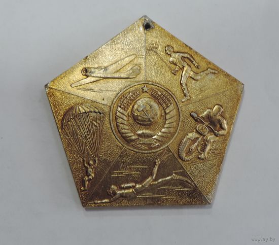Спортивная медаль ВС СССР. Размер 5.8-6 см. Алюминий.