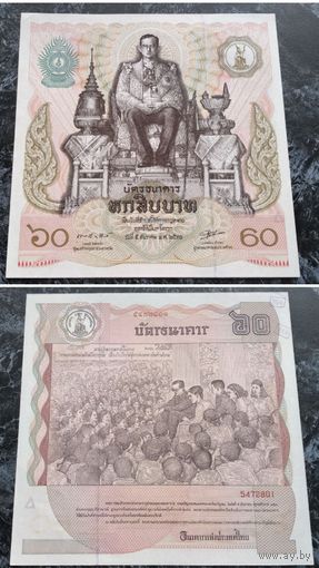 Распродажа с 1 рубля!!! Таиланд 60 бат (60-летие Король Таиланда - Рама IX) 1987г. (P-93a) aUNC