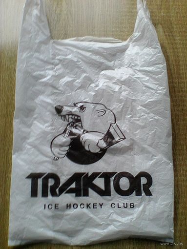Пакет Упаковочный - С Логотипом - Хоккейный Клуб - "Трактор" Челябинск.