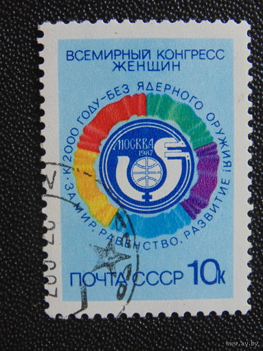 СССР 1987 год.