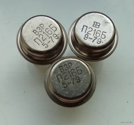 Транзистор П216Б (цена за 1 шт.)