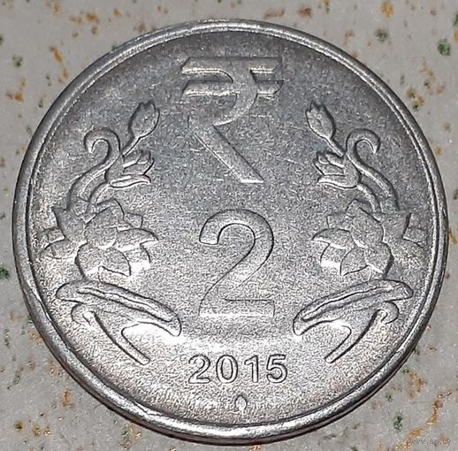 Индия 2 рупии, 2015 Мумбаи (8-1-12)