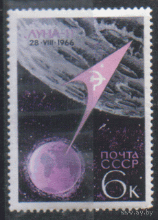 З. 3360. 1966. АМС "Луна-11". Чист.