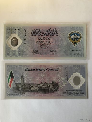 Кувейт 1 динар 2001 UNC полимер