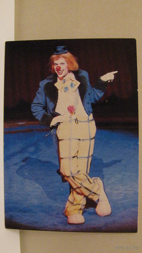 Календарик. Цирк. 1987г.