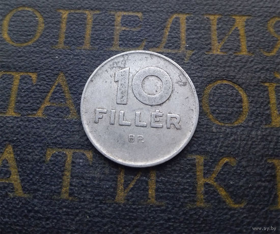 10 филлеров 1974 Венгрия #01
