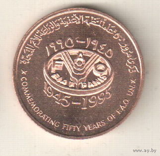 Оман 10 байз 1995 ФАО