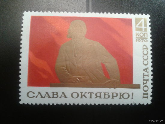 СССР 1970 слава Октябрю Ленин