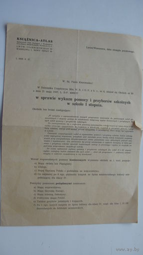 1937 г. Польша . Издательская реклама учебных пособий для школы