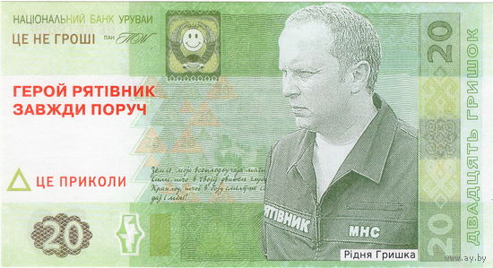 Украина, сувенирная банкнота (14)