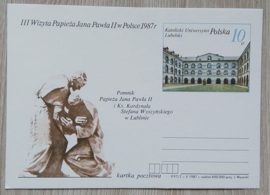 ПК Польша 013 визит Папы римского 1987 г.