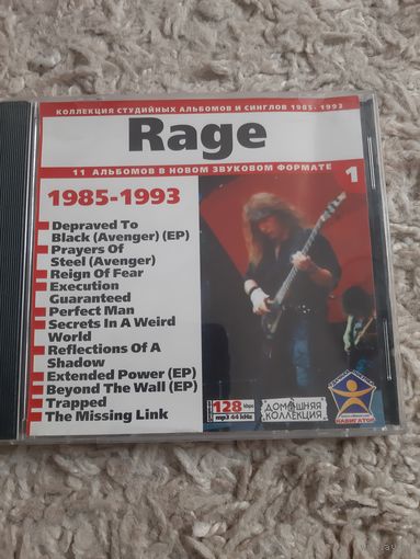 Диск Rage. 1985-1993