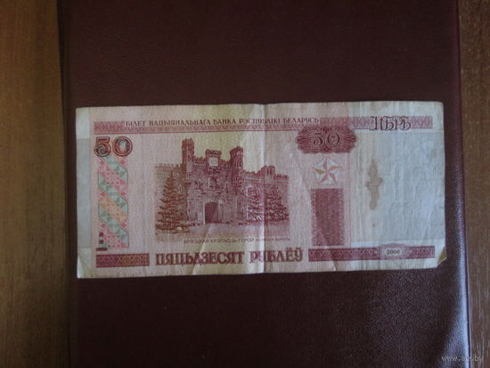 50 рублей Беларусь 2000г серия Пс