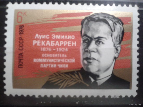 СССР 1976 Рекабаррен, коммунист Чили