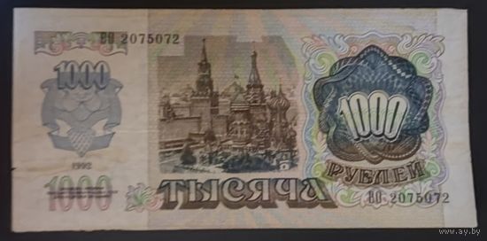 1000 рублей 1992 года, серия ВО - СССР