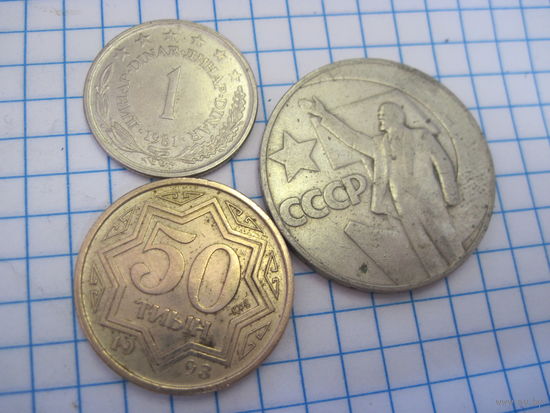 Три монеты/6 с рубля!