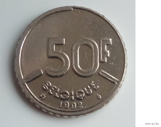 Бельгия 50 франков 1992 года. Французский тип. Надпись BELGIQUE