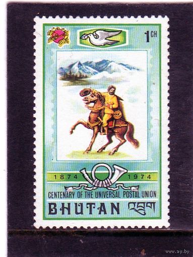 Бутан. Mi:BT 592A. Почтальон на лошади. Серия: 100 лет U.P.U. (Всемирный почтовый союз). 1974.