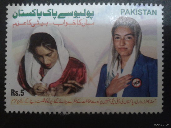 Пакистан 2009 Здоровье
