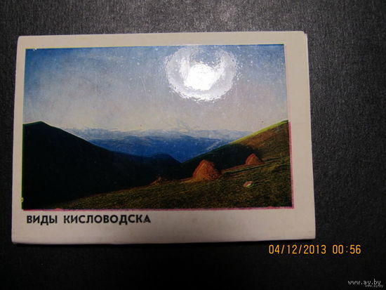 Открытки "Виды Кисловодска"(набор,12шт.) ,1974,фото Г.Костенко и И.Панова-No52
