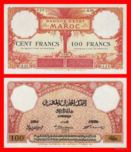 [КОПИЯ] Марокко 100 франков 1921г.