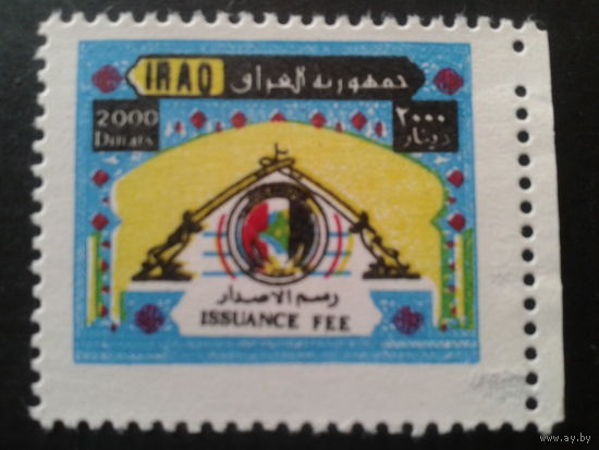 Ирак символический рисунок