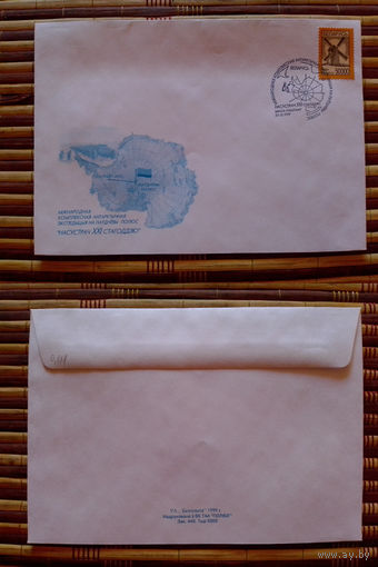 Конверт со спец гашением.1999 год. Беларусь