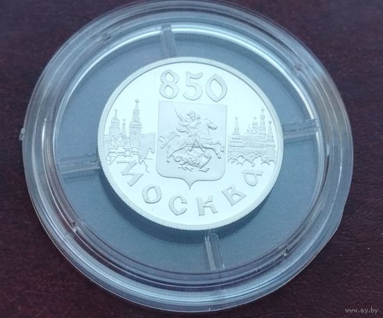 Серебро 0.925! Россия 1 рубль, 1997 850 лет Москве - Герб