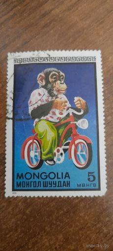 Монголия 1973. Цирк. Обезьяна на велосипеде. Марка из серии