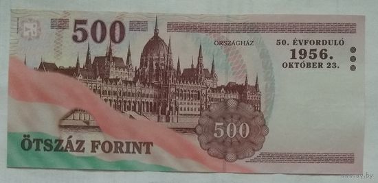 Венгрия 500 форинтов 2006 г. 50 лет Венгерскому восстанию. Юбилейная