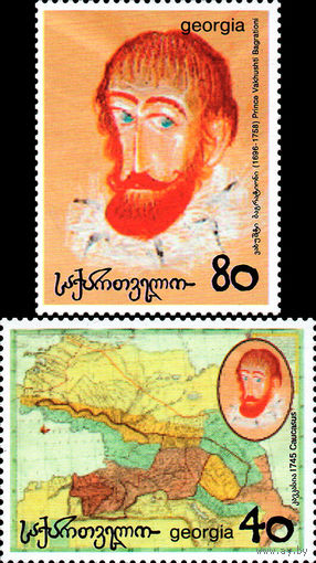300 лет со дня рождения картографа В. Багратиони Грузия 1997 год серия из 2-х марок
