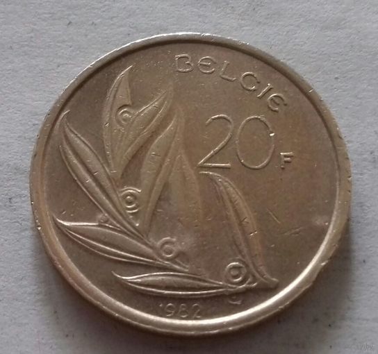 20 франков, Бельгия 1982 г.