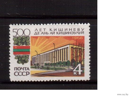 СССР-1966, (Заг.3323), **  , Кишинев