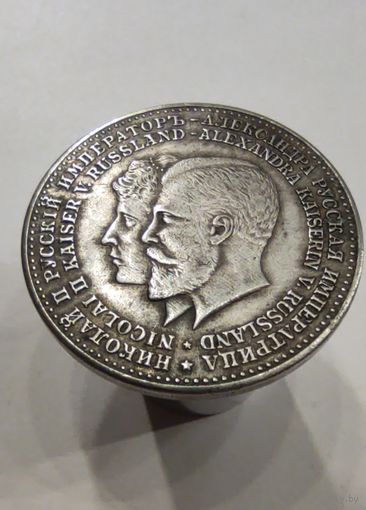 Монета "В память бракосочетания" 1894 г. Копия.