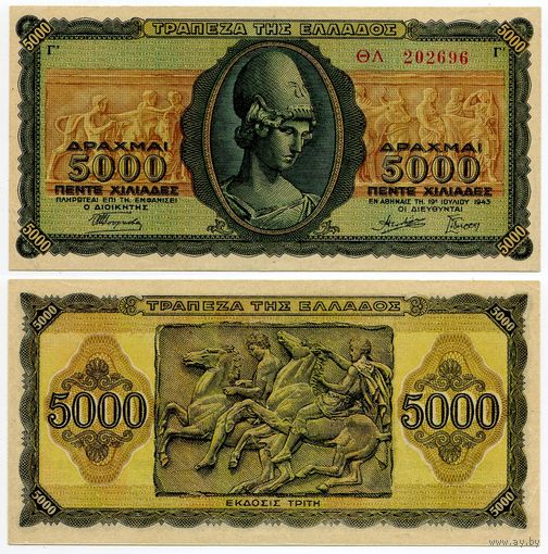 Греция. 5000 драхм (образца 1943 года, P122a, aUNC)