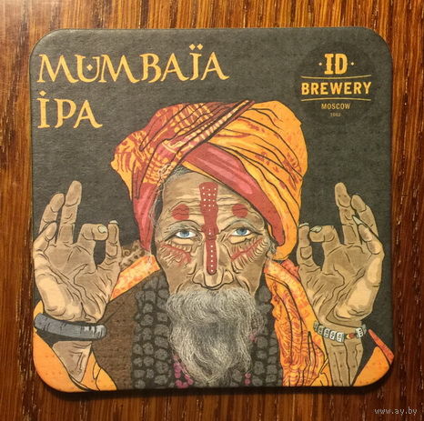 Подставка под пиво "Mumbaja IPA" пивоварни "ID Brewery" /Москва, Россия/