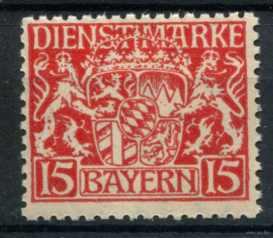 Бавария (народное государство) - 1916-1920гг. - герб, dienstmarken, 15 Pf - 1 марка - MNH. Без МЦ!