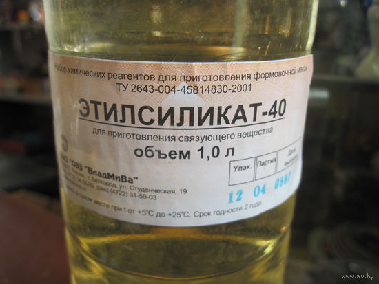 Этилсиликат-40 1 литр.